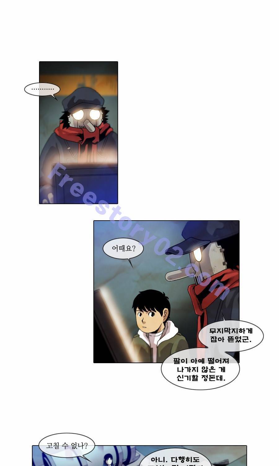 제페토 35화 1