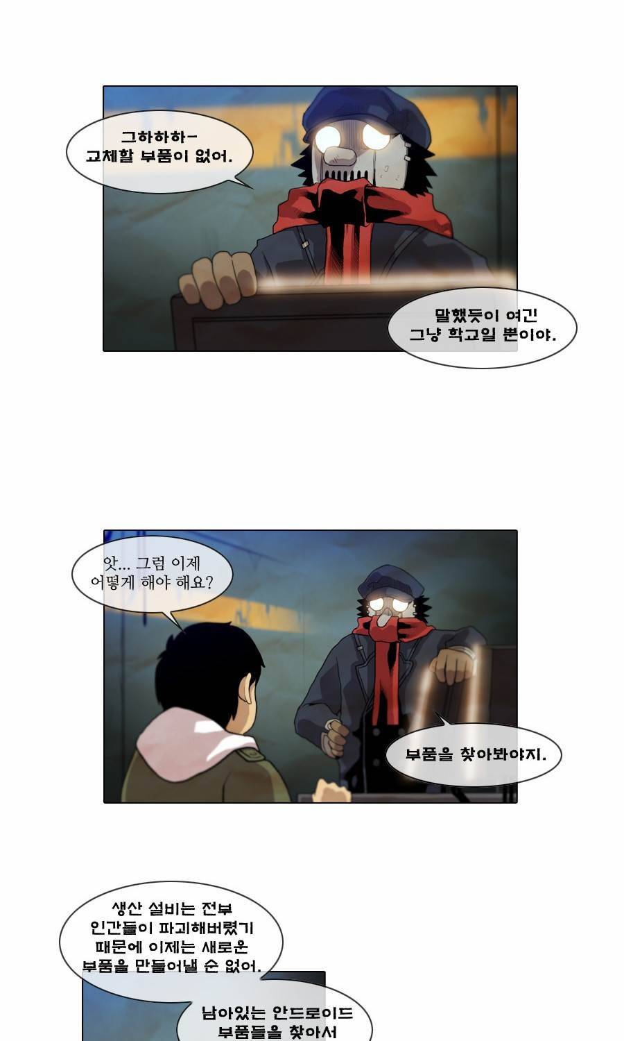 제페토 35화 3