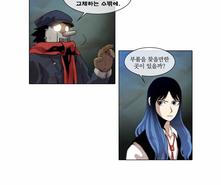 제페토 35화 4