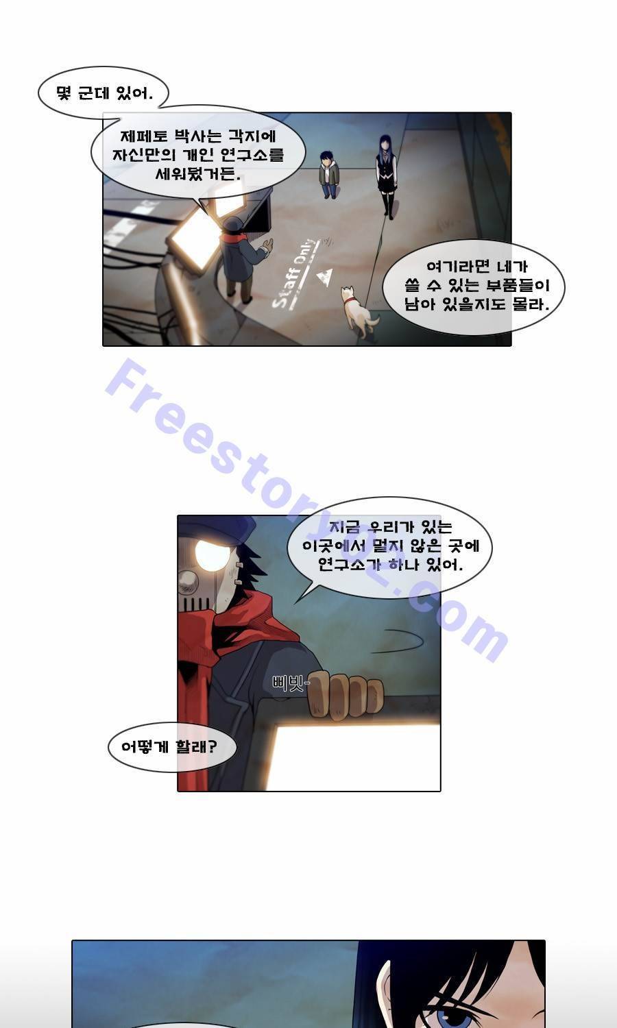 제페토 35화 5