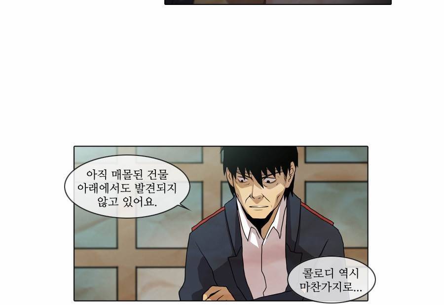 제페토 35화 8