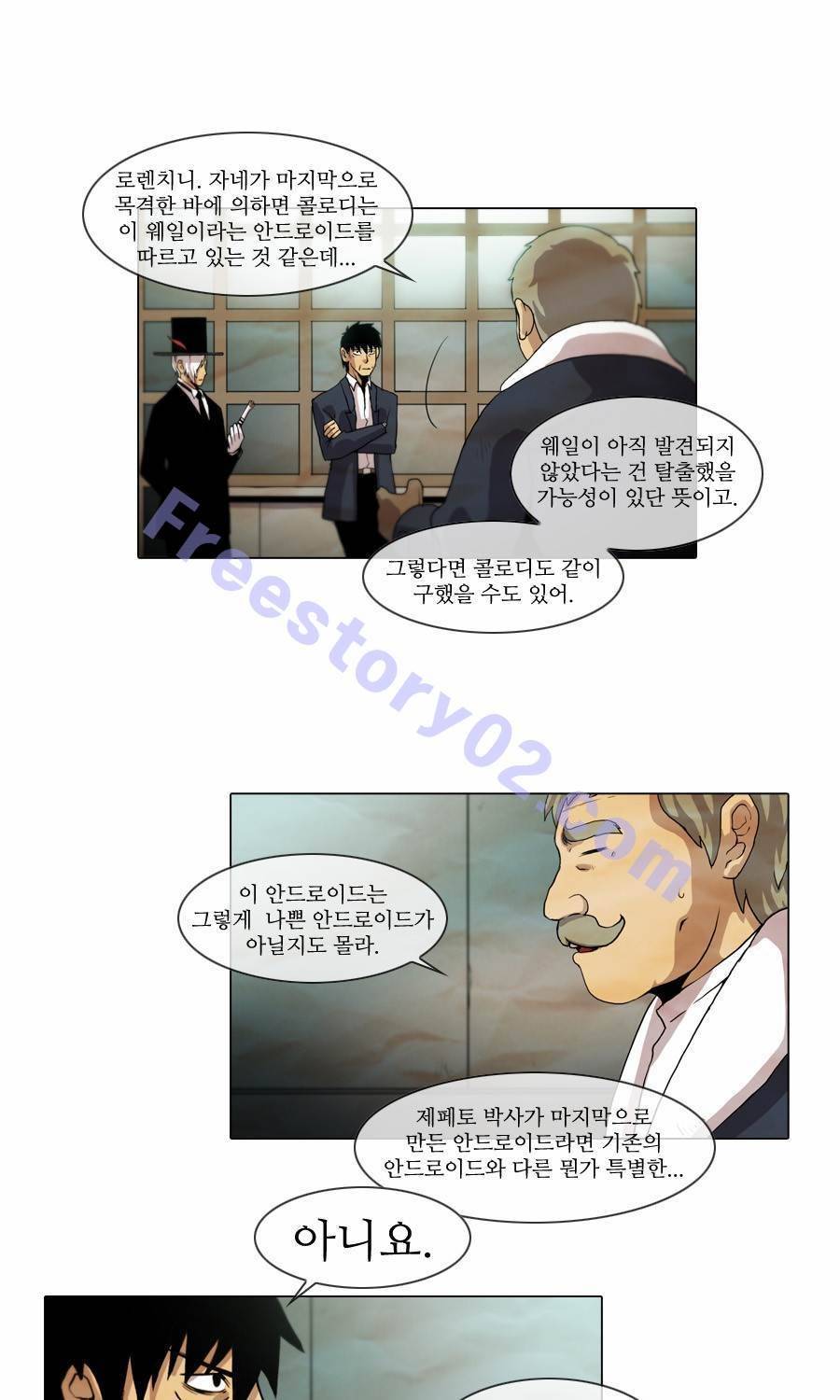 제페토 35화 9