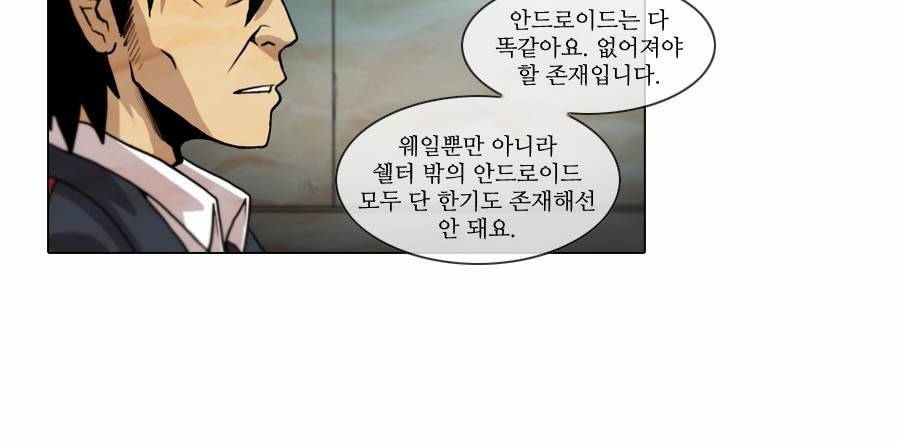 제페토 35화 10