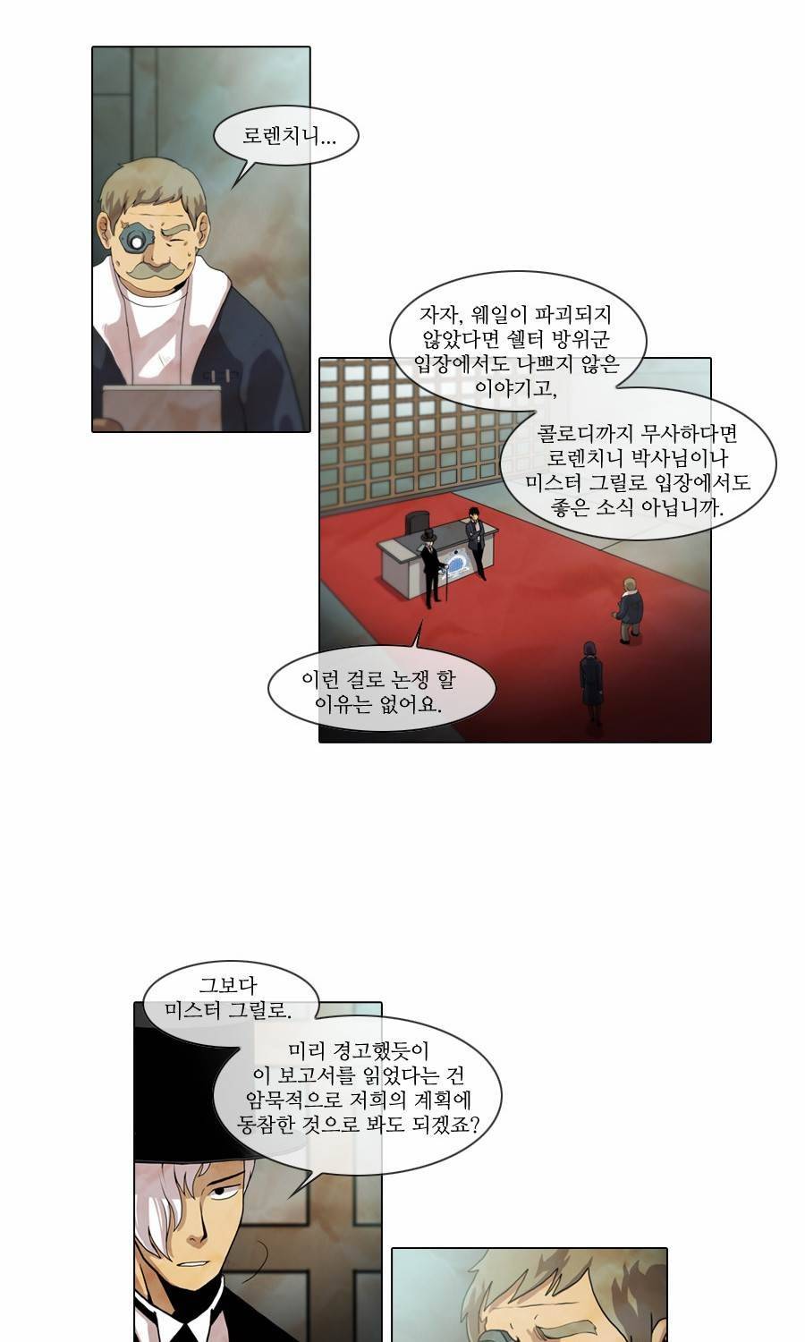 제페토 35화 11