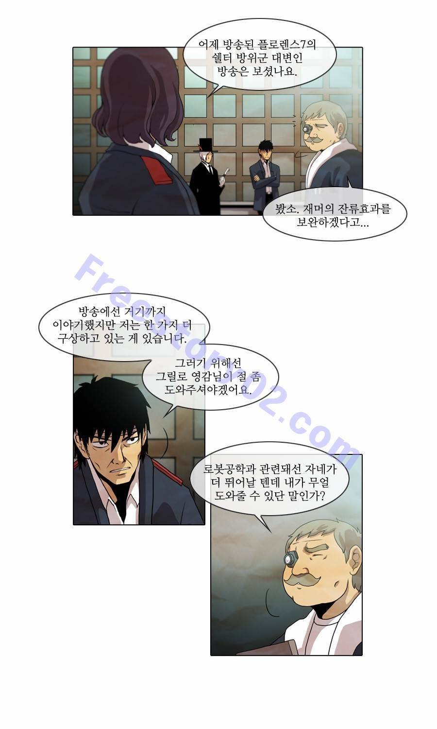 제페토 35화 13