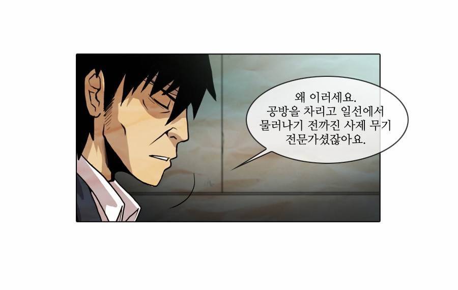 제페토 35화 14