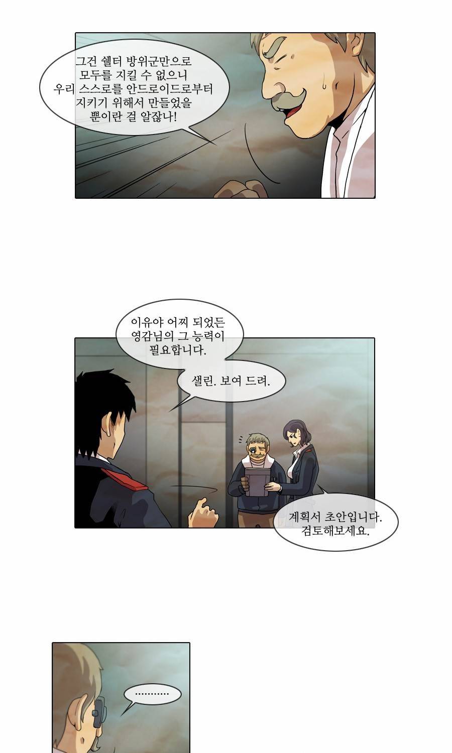 제페토 35화 15