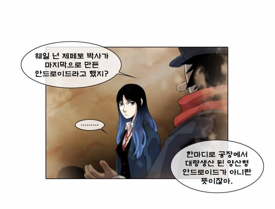 제페토 35화 20
