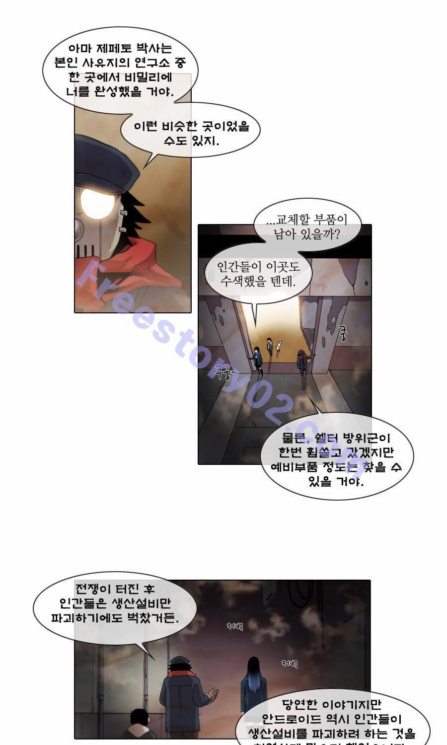 제페토 35화 21