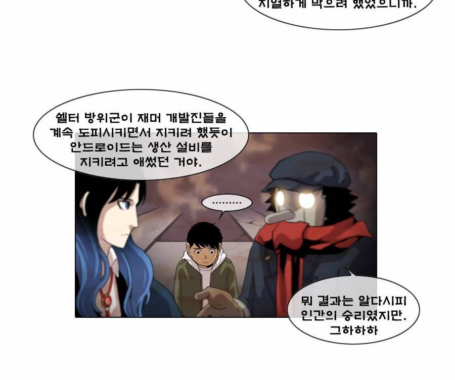 제페토 35화 22