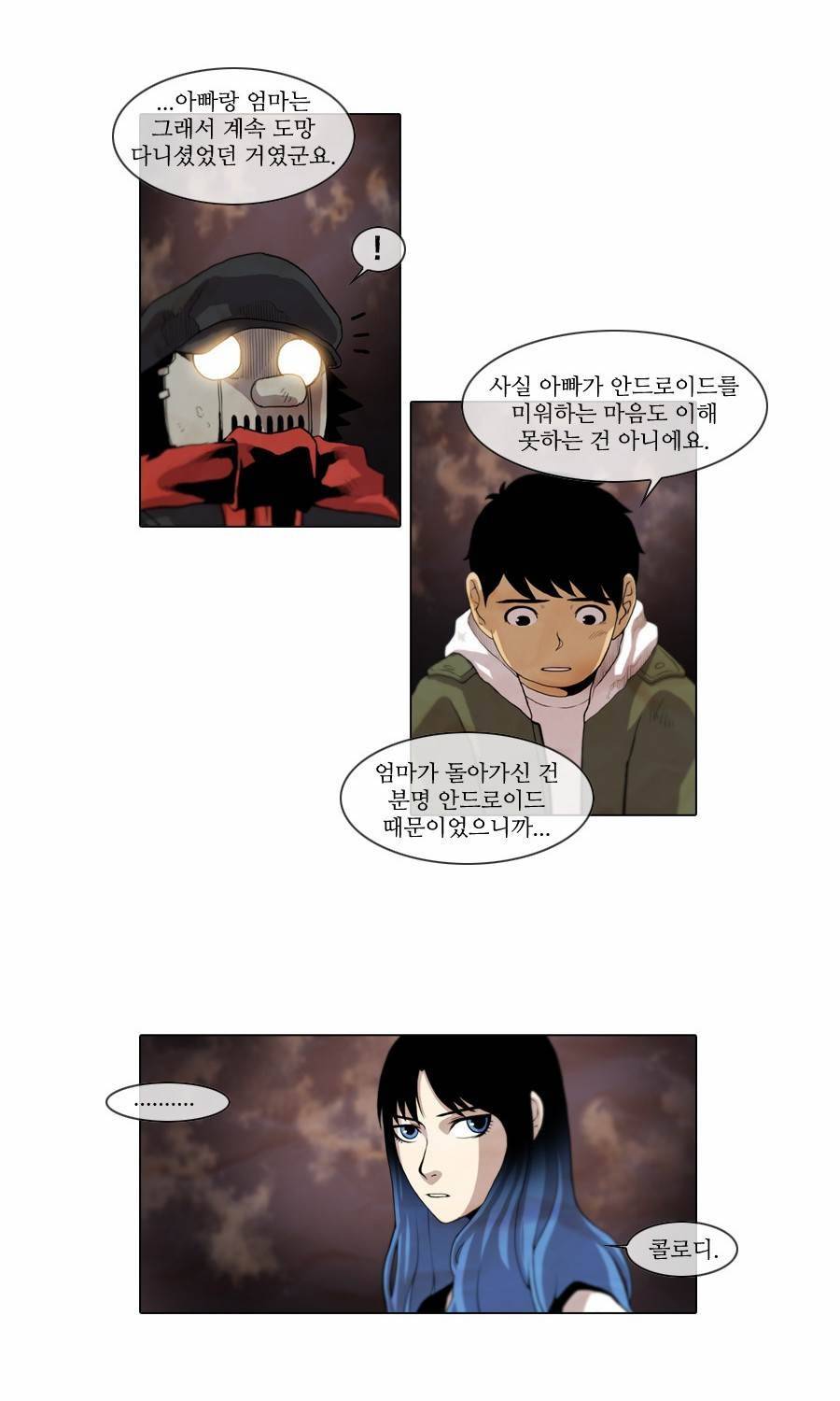 제페토 35화 23