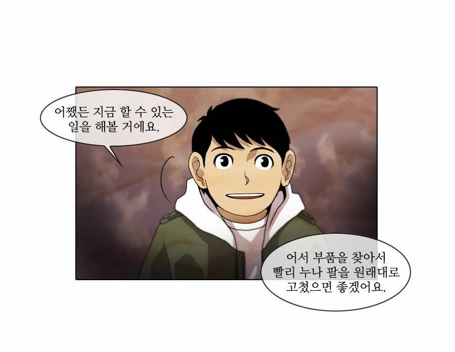 제페토 35화 24