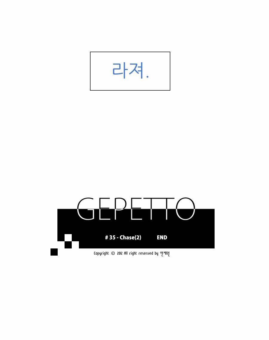 제페토 35화 28