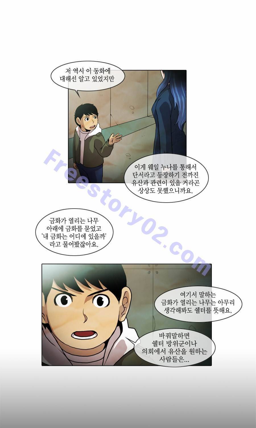 제페토 44화 1
