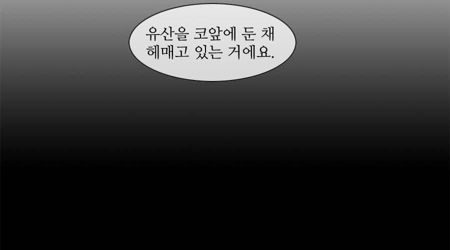 제페토 44화 2