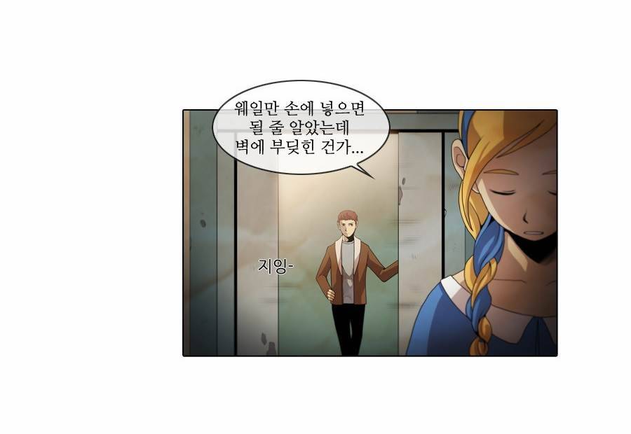 제페토 44화 4