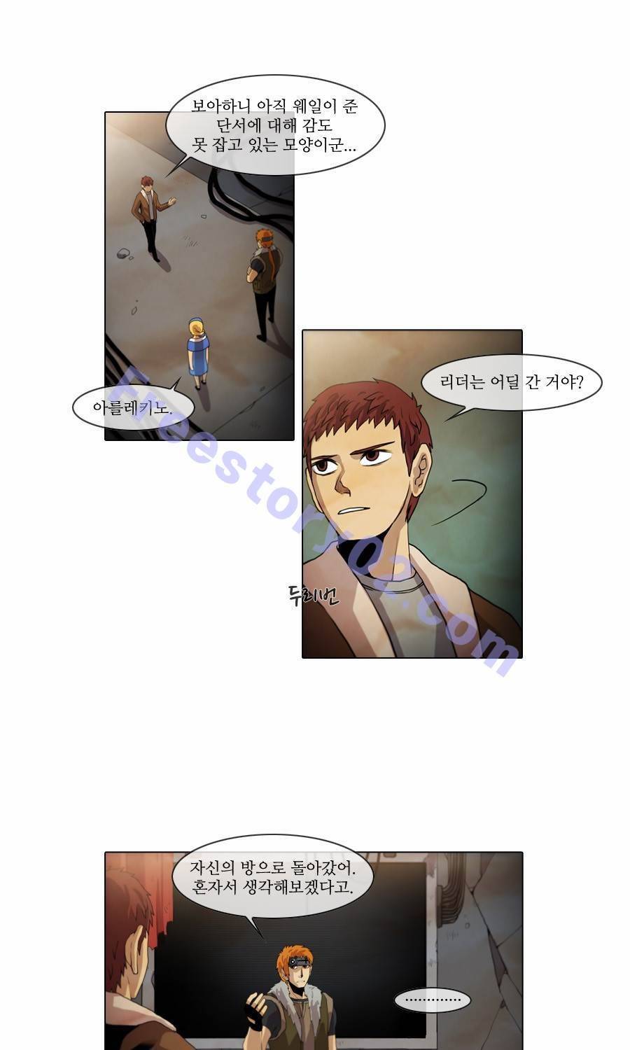 제페토 44화 5