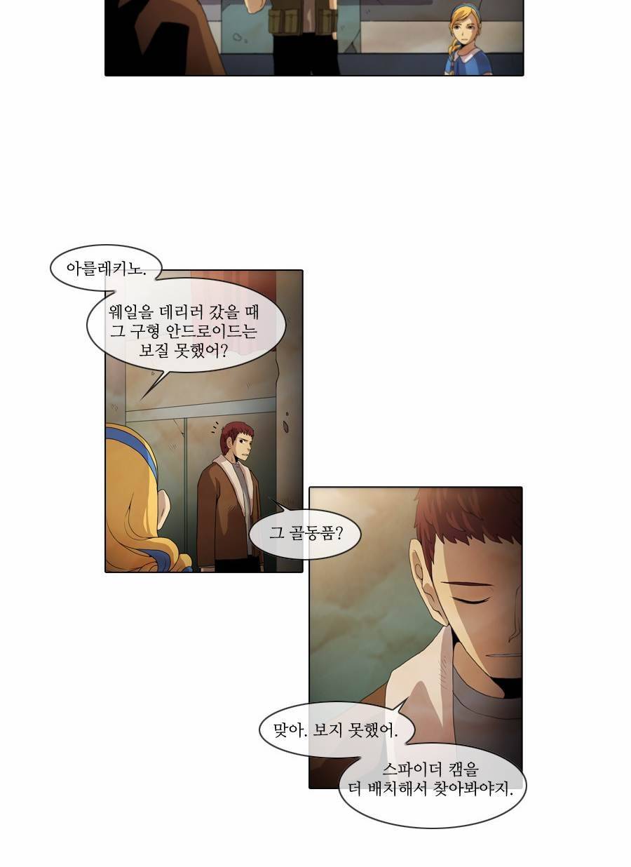 제페토 44화 6