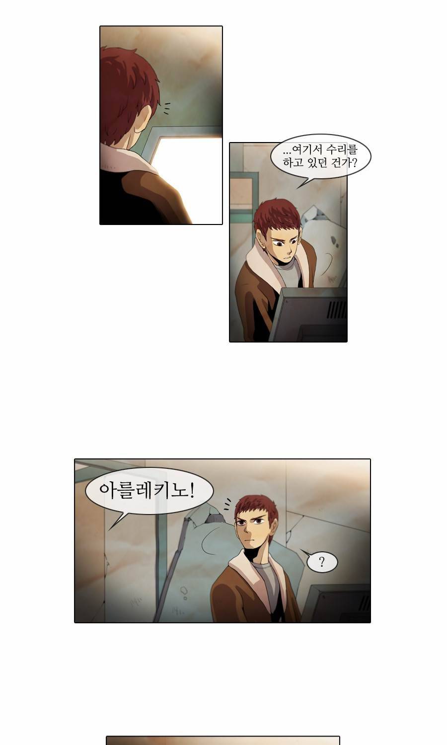 제페토 54화 3