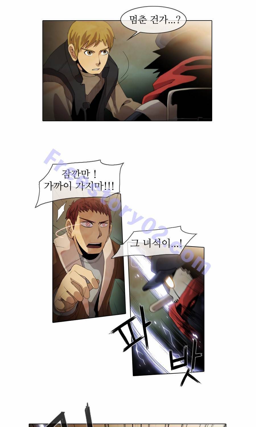 제페토 54화 5