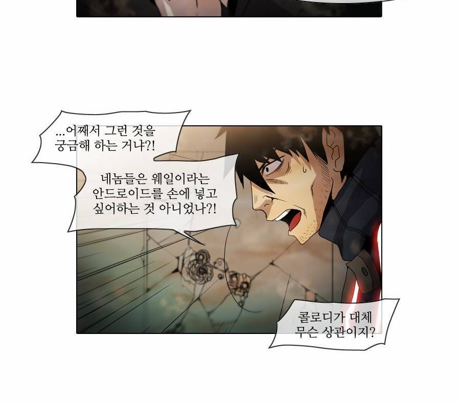 제페토 63화 2