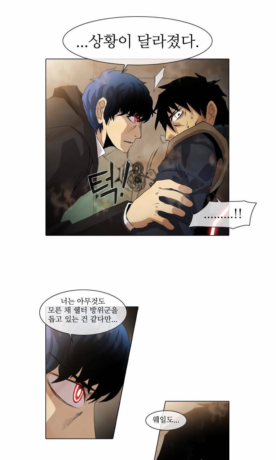 제페토 63화 3