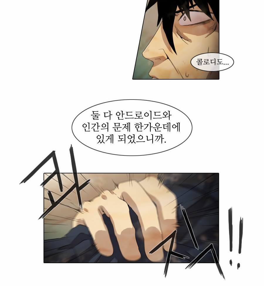 제페토 63화 4