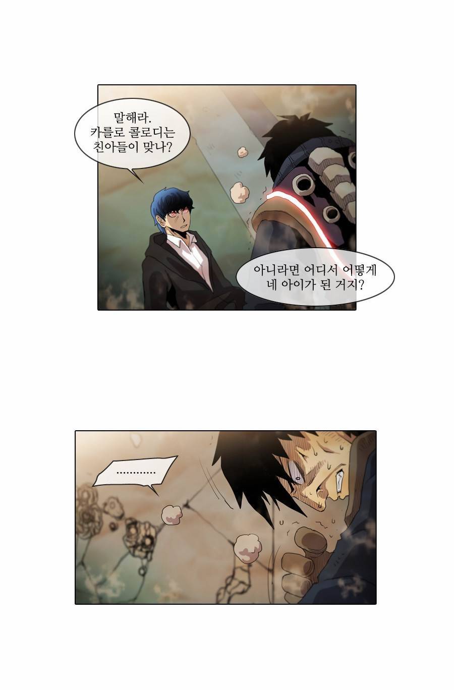 제페토 63화 7