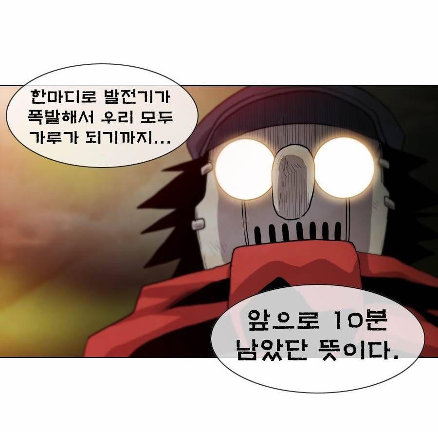 제페토 73화 2
