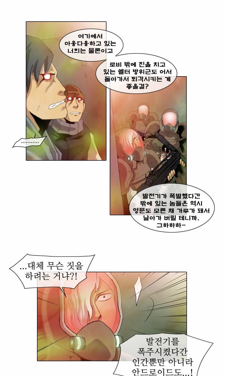 제페토 73화 3