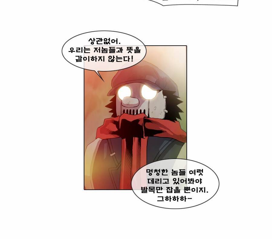제페토 73화 4
