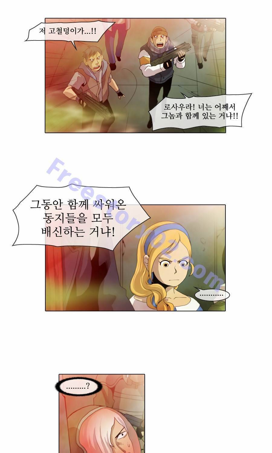 제페토 73화 5