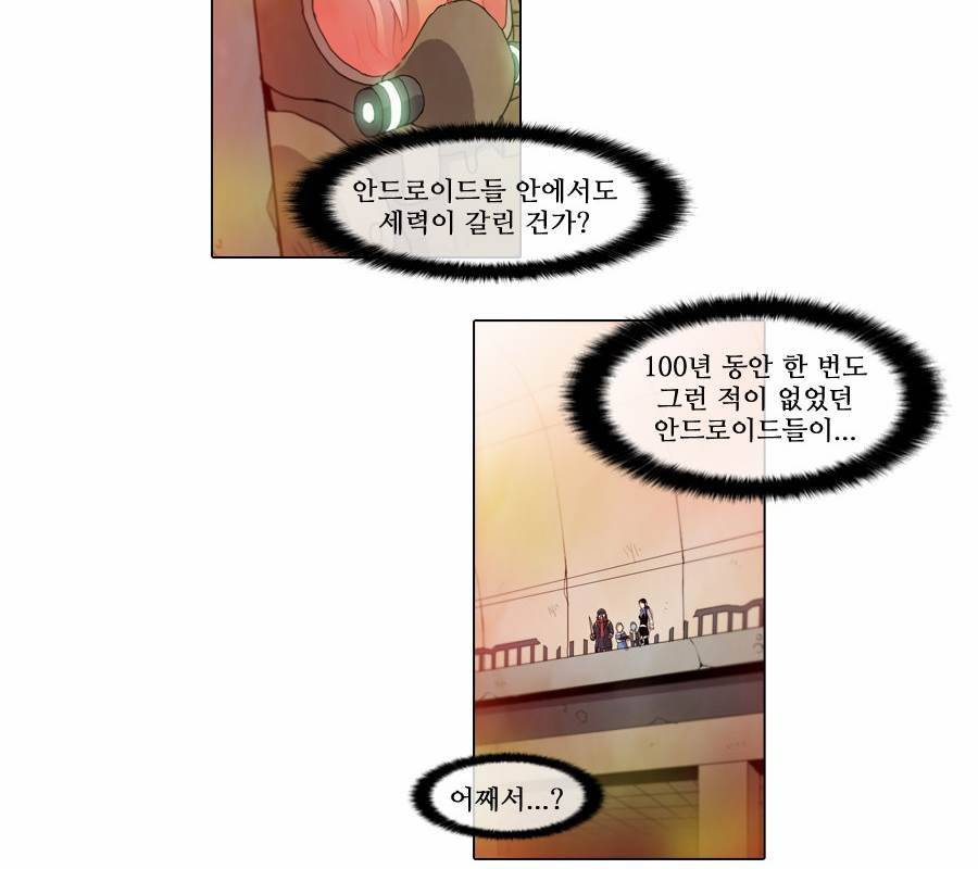 제페토 73화 6