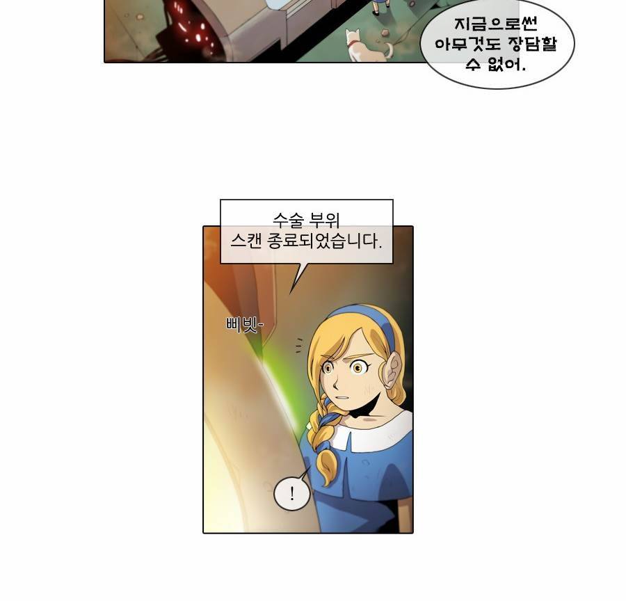 제페토 83화 2