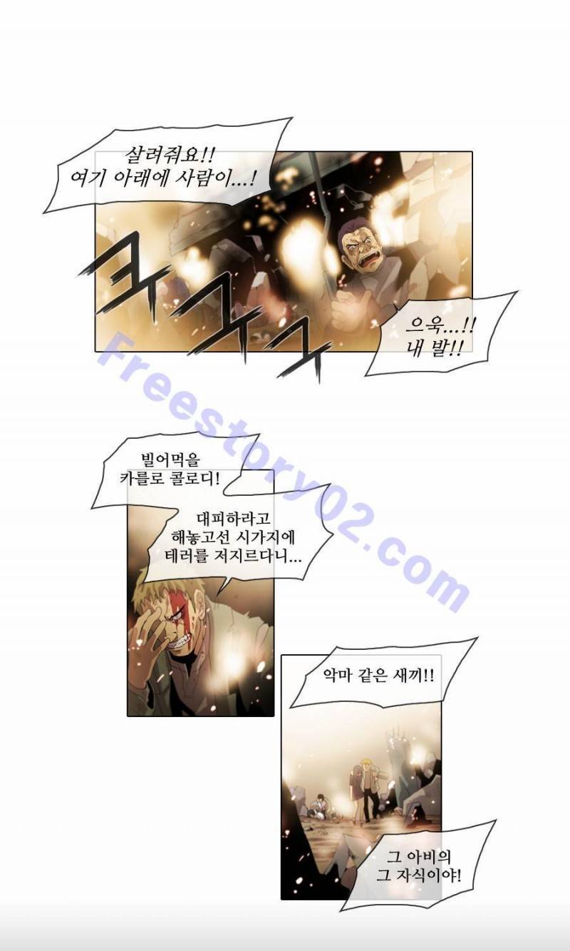 제페토 (시즌2) 7화 1