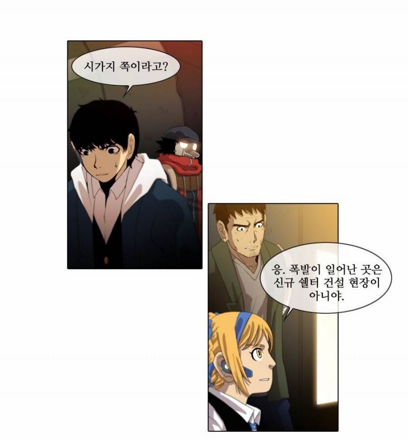 제페토 (시즌2) 7화 4