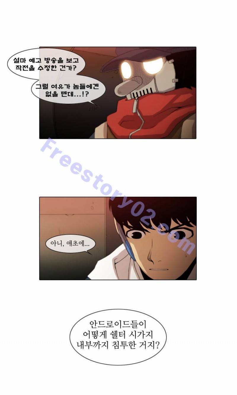 제페토 (시즌2) 7화 5