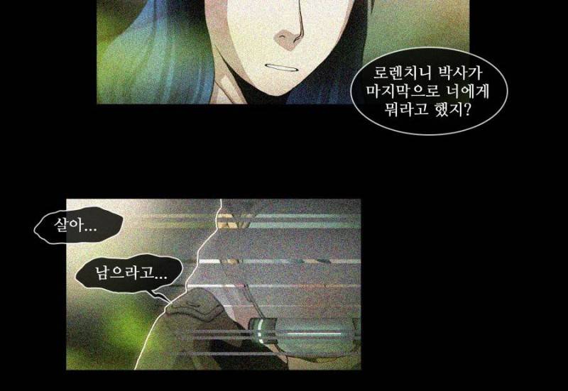 제페토 (시즌2) 26화 2