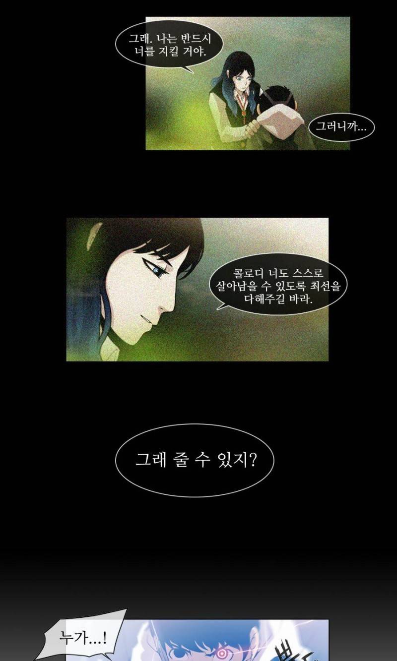 제페토 (시즌2) 26화 3