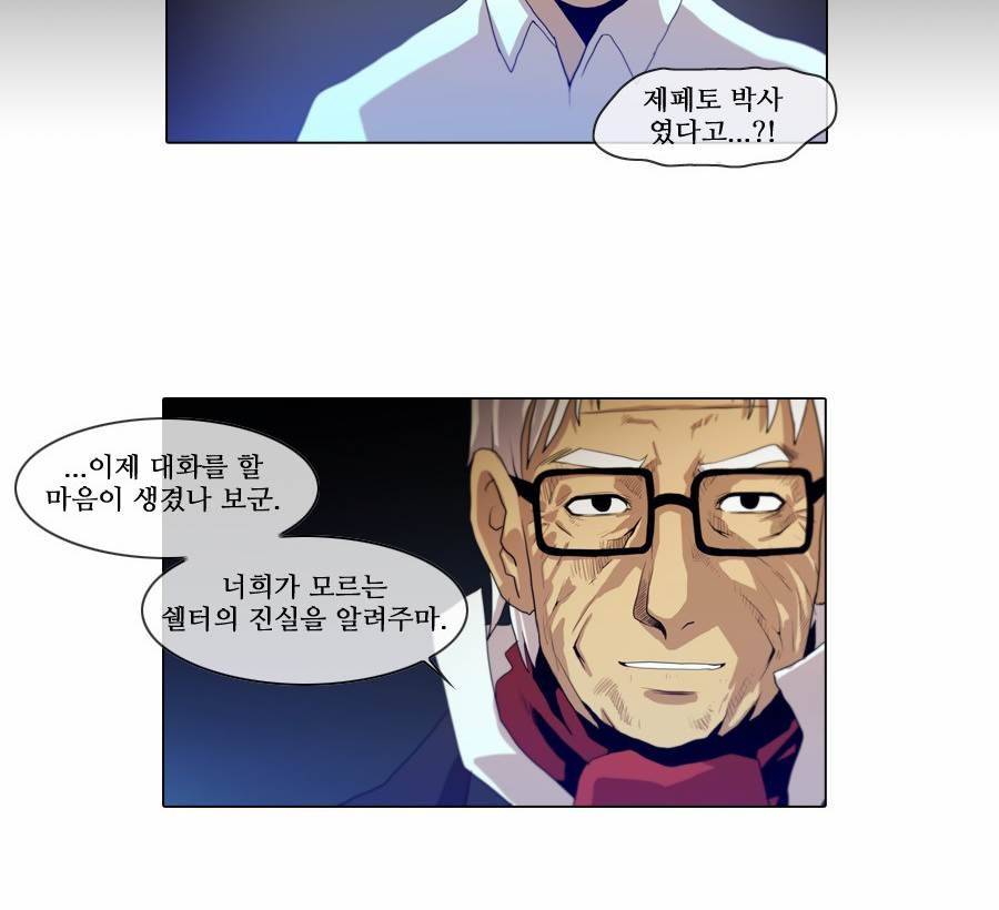 제페토 (시즌2) 36화 2
