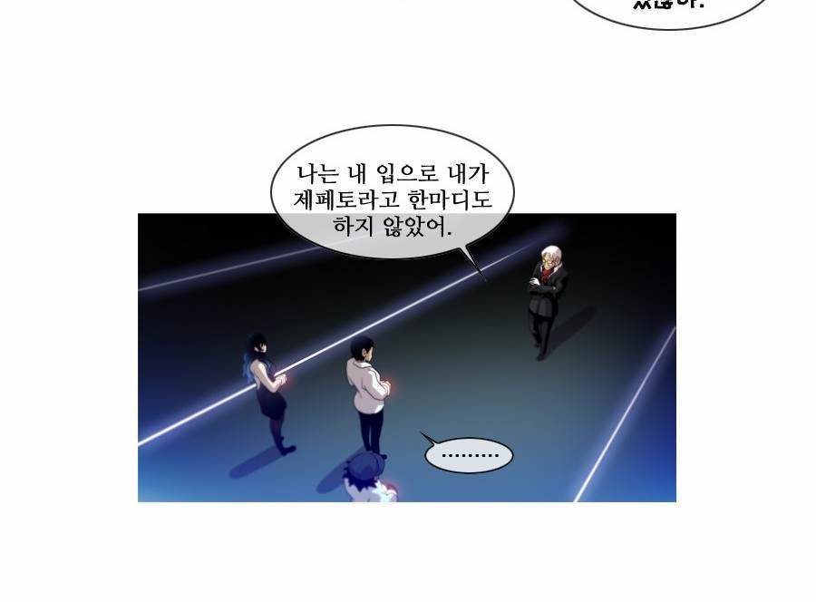 제페토 (시즌2) 36화 4