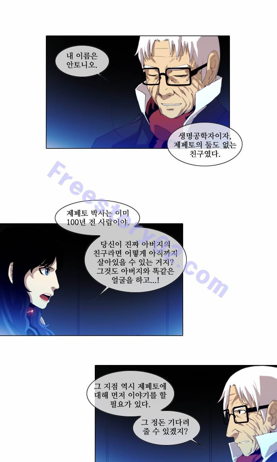제페토 (시즌2) 36화 5