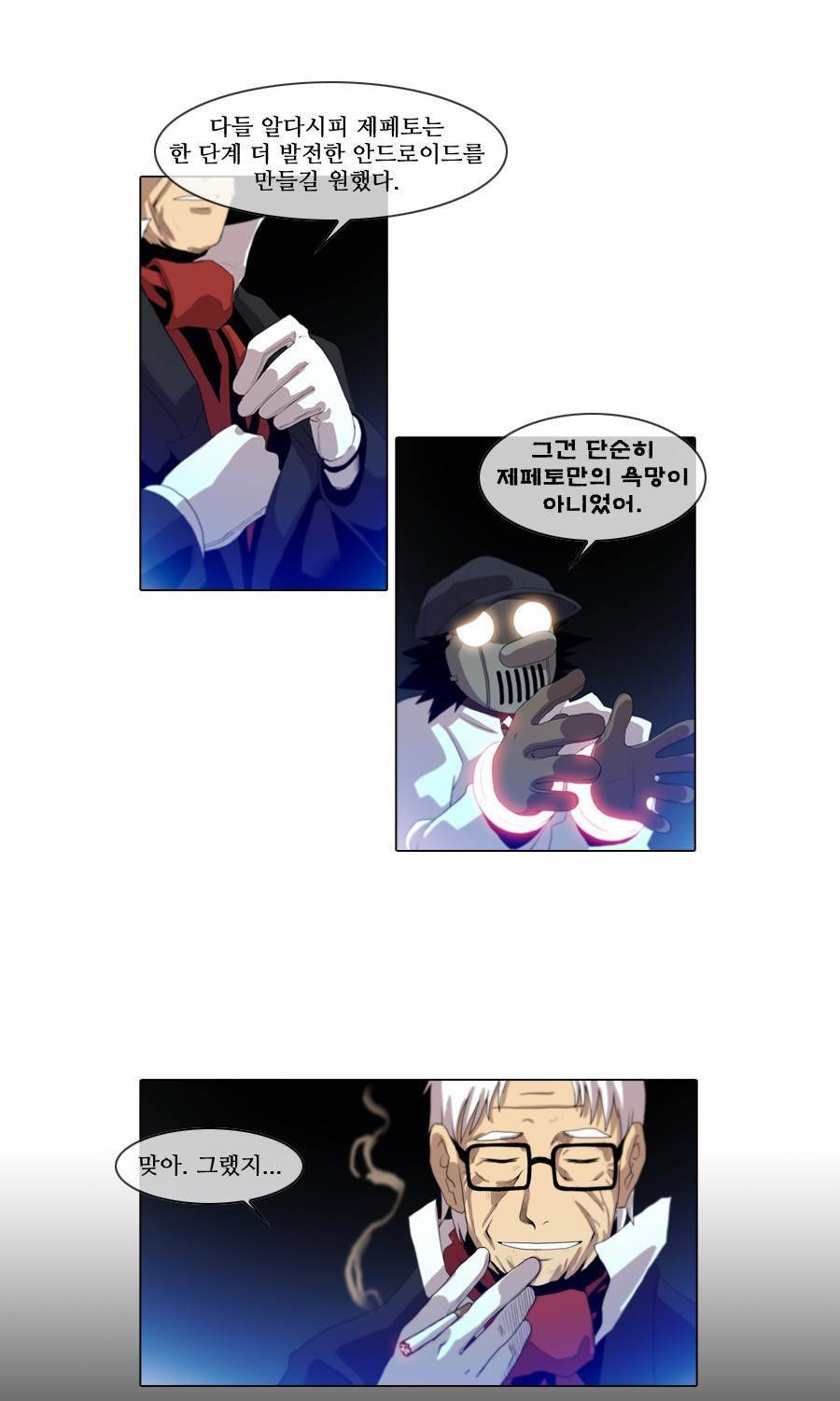 제페토 (시즌2) 36화 7