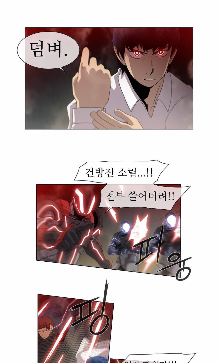 제페토 (시즌2) 46화 3