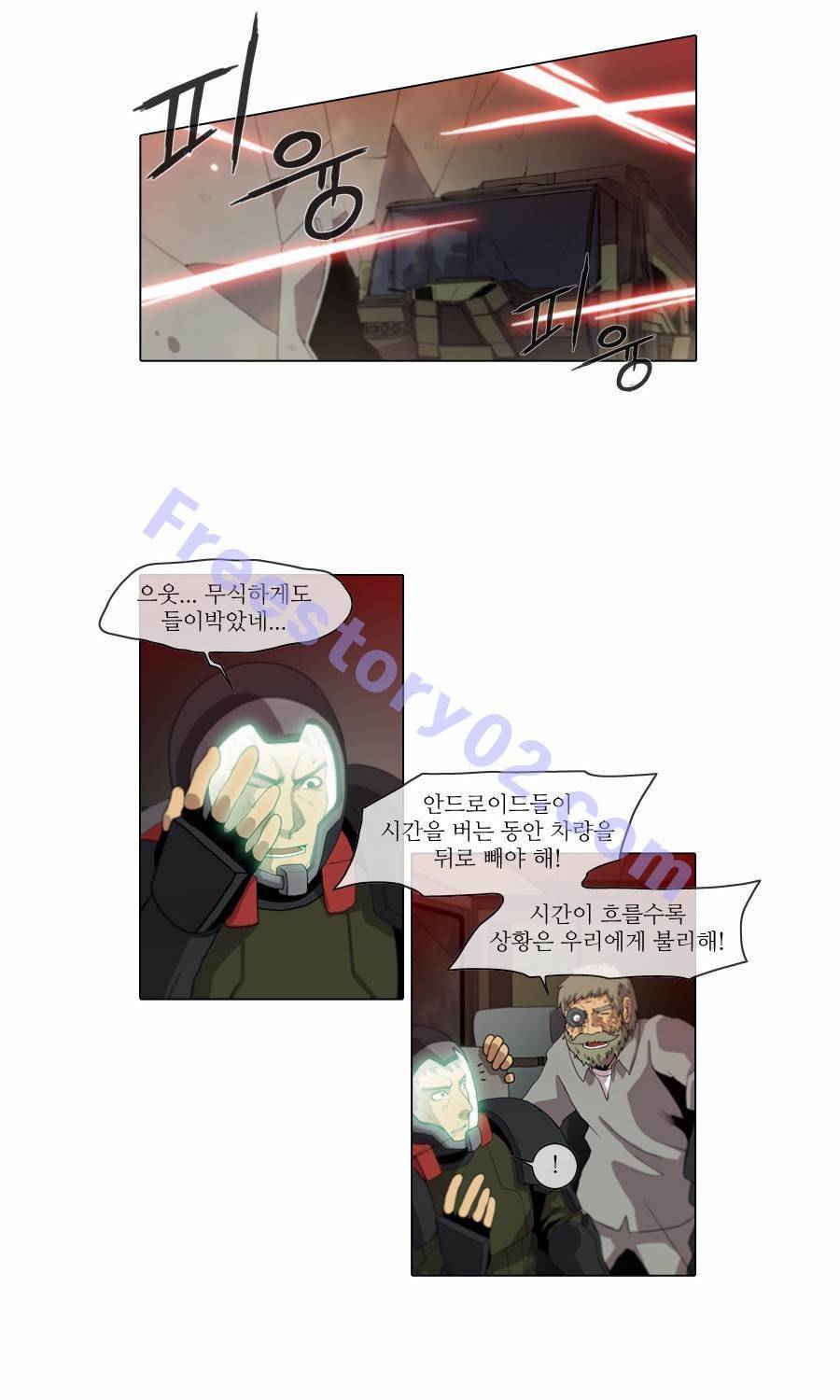 제페토 (시즌2) 46화 5