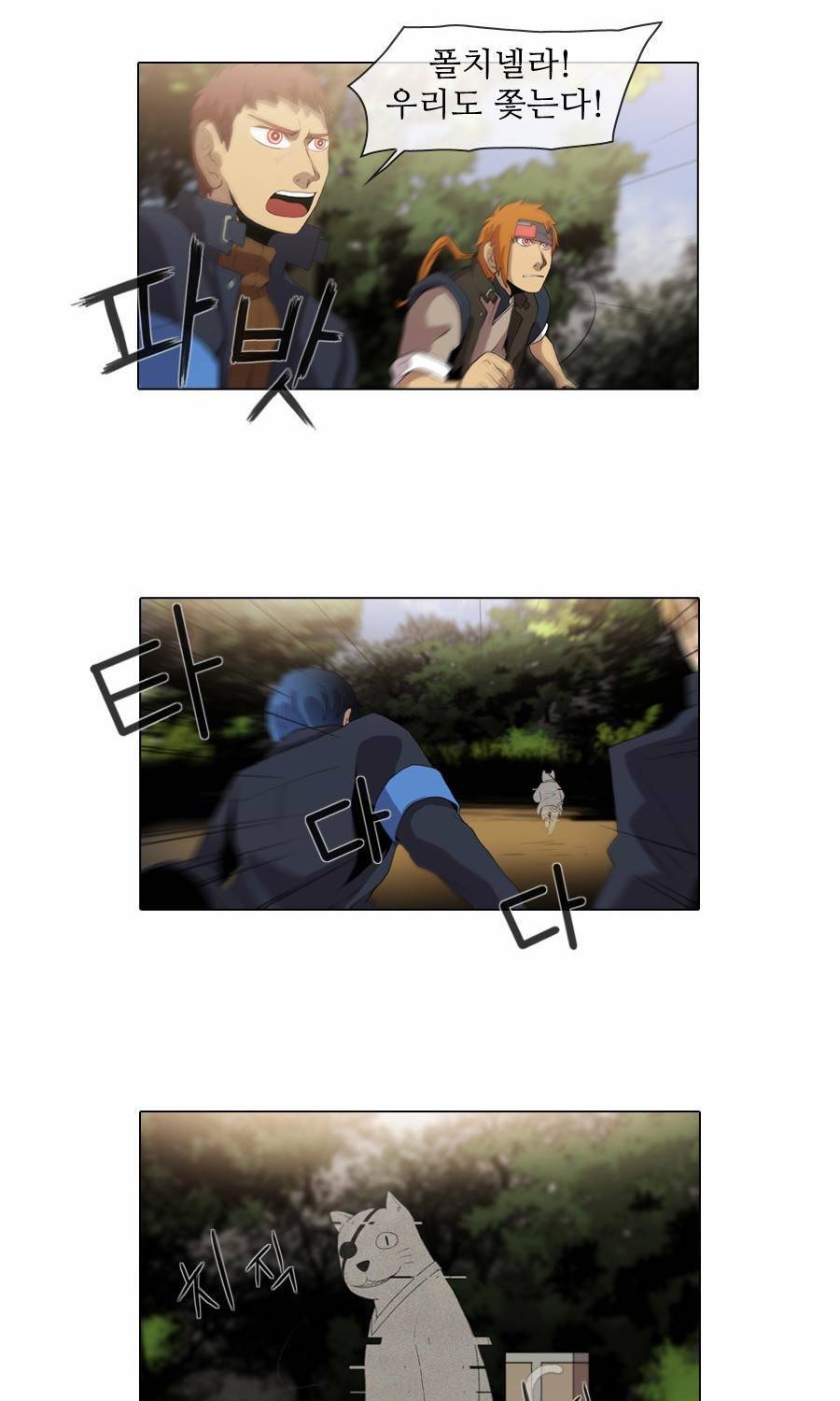 제페토 (시즌2) 56화 3