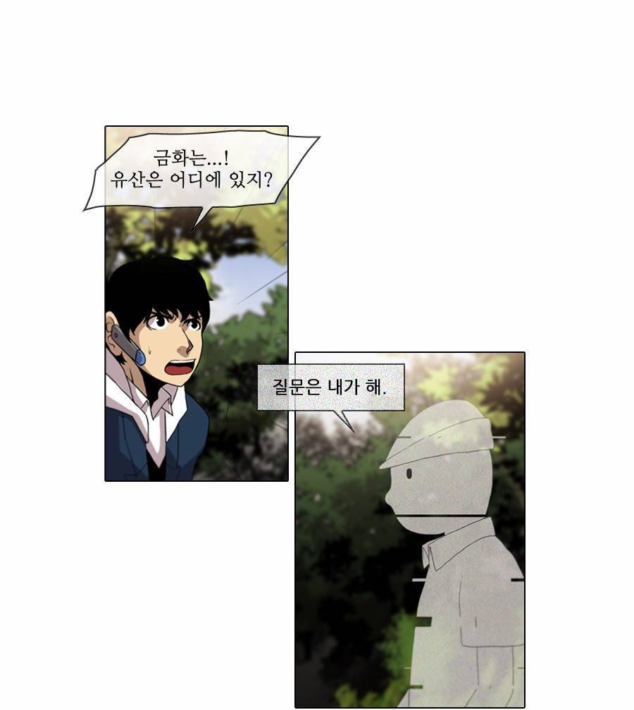제페토 (시즌2) 56화 7