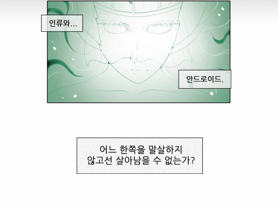 제페토 (시즌2) 66화 2
