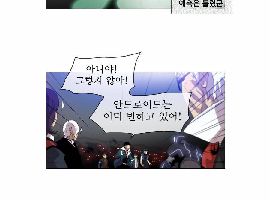 제페토 (시즌2) 66화 4