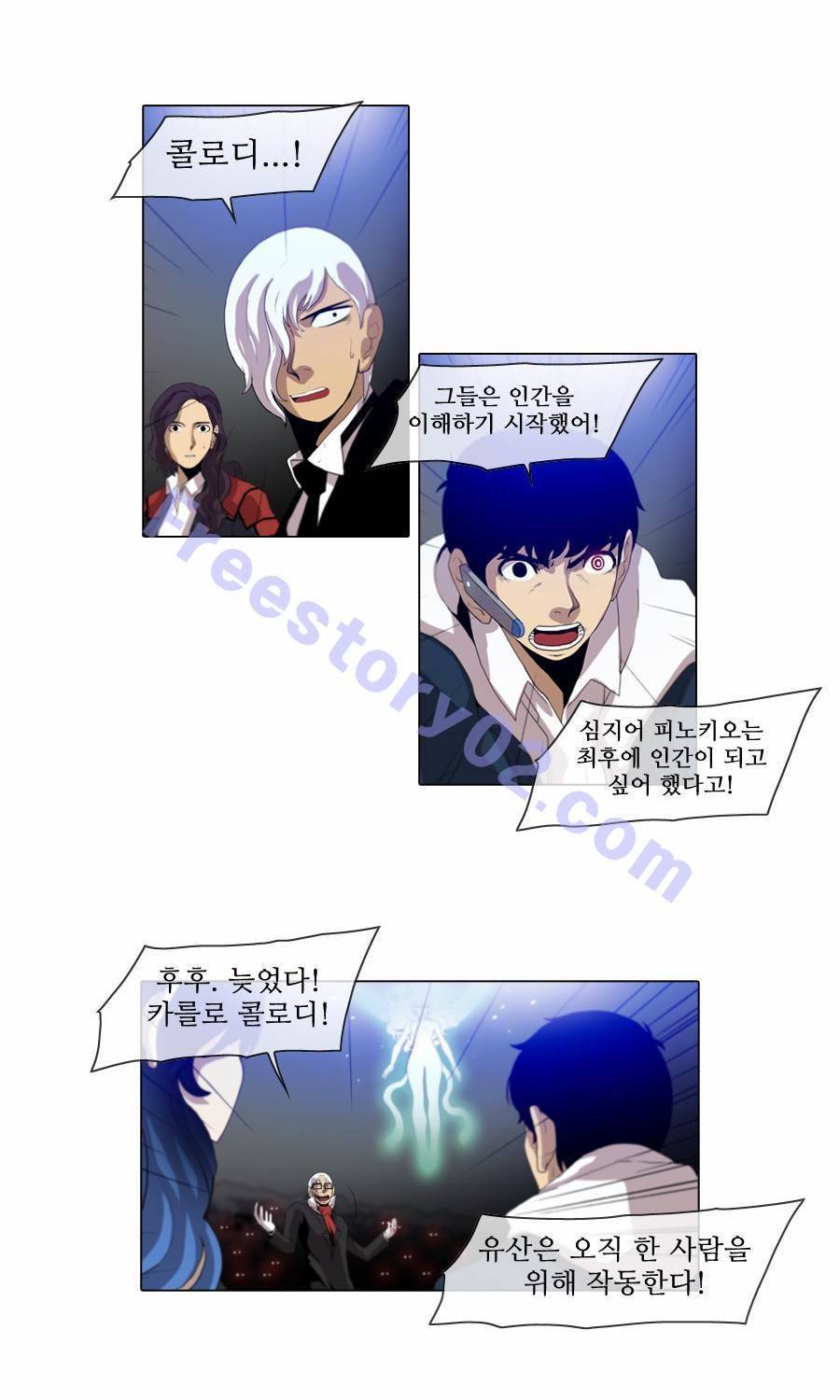 제페토 (시즌2) 66화 5